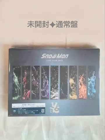 Snow Man LIVE TOUR 2022 Labo. 3Blu-ray