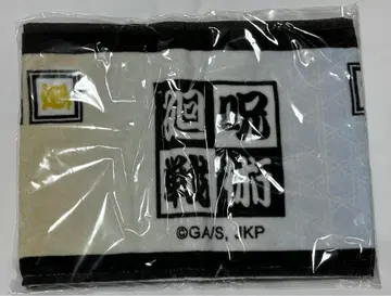 주술회전 털어내 본점 타월 고죠 사토루 게토 스구루