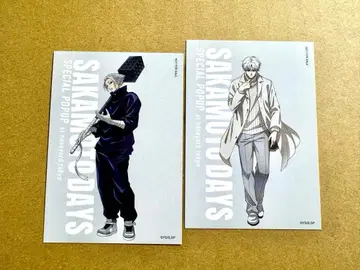 SAKAMOTO DAYS 베이스 야드 특전 카드 슬러 2장 세트
