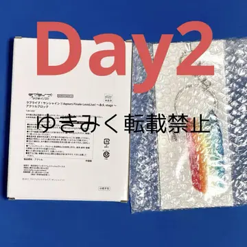 Aqours 라이브 아크릴 블록 세트리스트 키링 Day2