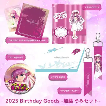 Summer Pockets 카토 우미 벌스데이 세트