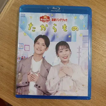 [엄마와 함께] 최신 노래 모음 보물 [Blu-ray]
