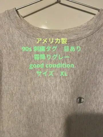 90s champion reverse weave 자수 택