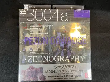 지오노그래피 #3004a 페즈 도 와지 릭 돔