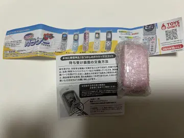 정말 녹음 재생! 그리운 옛날 휴대폰 마스코트 핑크 가챠 핑크