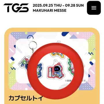 도쿄 게임쇼 아스트로봇 키링