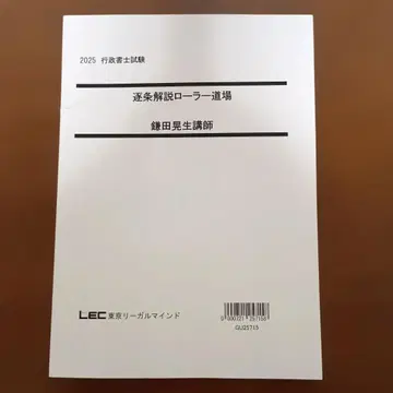 2025 행정서사시험 축조해설 롤러 도장 텍스트