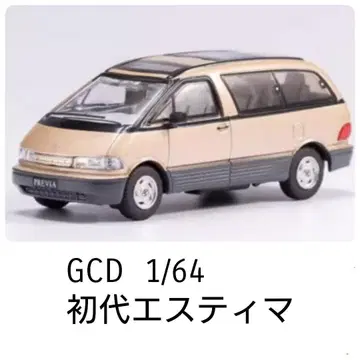 GCD 1/64 도요타 초대 에스티마 (PREVIA)