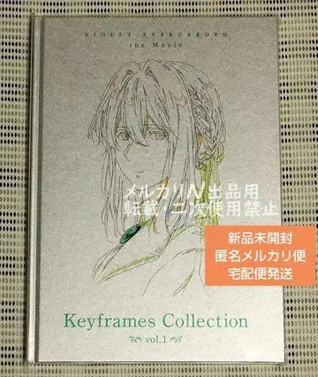 초판 극장판 바이올렛 에버가든 키 프레임 vol.1