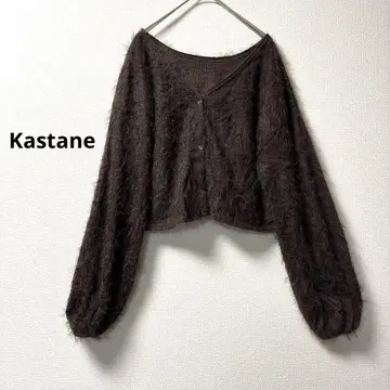 kastane 샤기 페더 니트 가디건