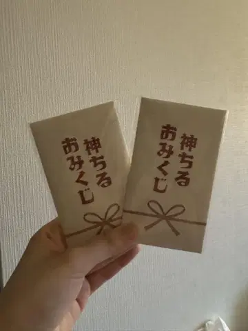 카미치루 오미쿠지 2세트