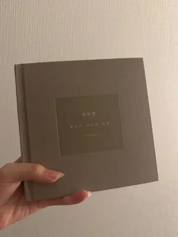 shinee 종현 산하엽