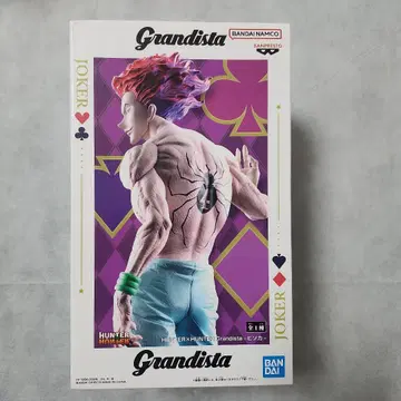 Grandista 히소카