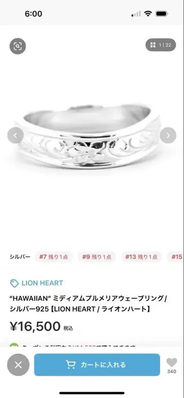 LION HEAR 미디엄 플루메리아 웨이브 반지/실버 925