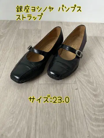 긴자 요시노야 펌프스