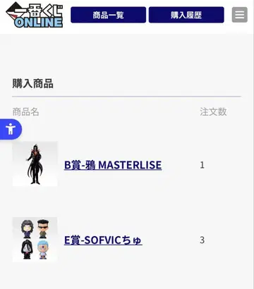 제일복권 유유백서 암흑무술회편 vol.2 B상 카라스 MASTERLISE