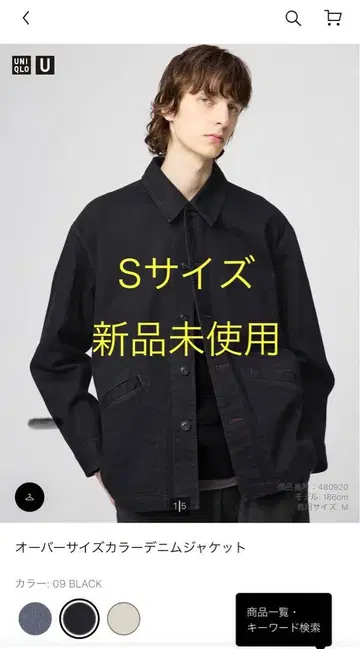 유니클로 U 오버 사이즈 컬러 데님 자켓 블랙 S UNIQLO