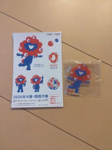 미야쿠미야쿠 아크릴 키링 EXPO 2025