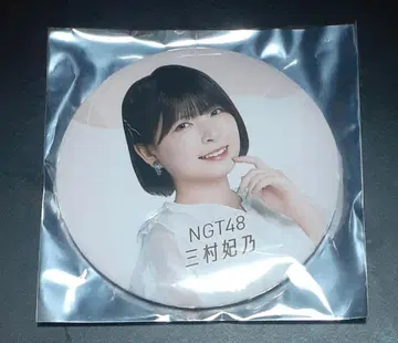 NGT48 미무라 히노 캔뱃지 2025년 10월 ver. 극장 복권