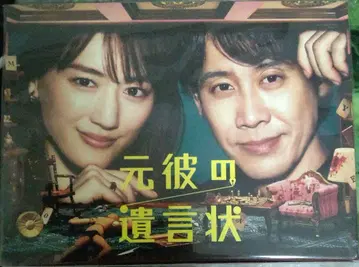 전남친의 유언장 DVD BOX (7매입) 새상품급
