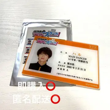 초특급 하루 후지비지 스쿨 학생증풍 아크릴 카드