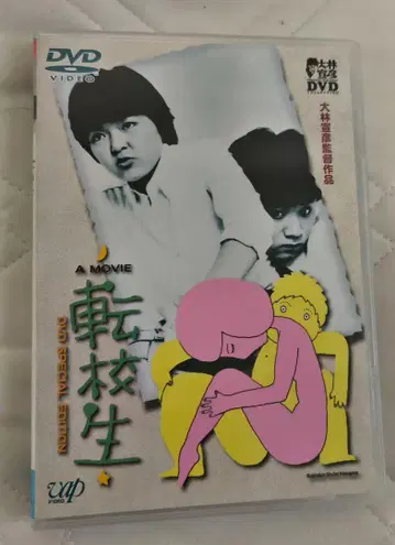 전학생 DVD 오바야시 노부히코