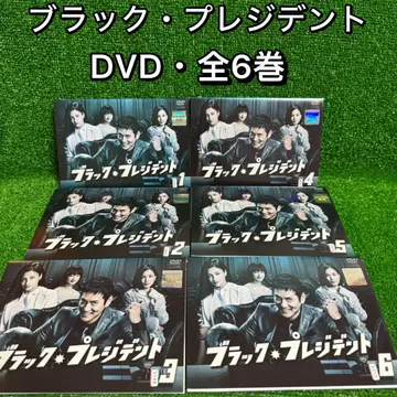 드라마 DVD 블랙 프레지던트 전 6권 세트 (전권 완결)