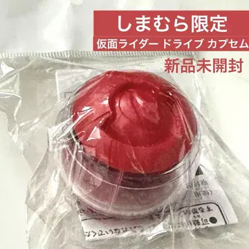 새상품 시마무라 한정판 가면라이더 드라이브 카프셈