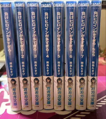 패배 히로인이 너무 많아!