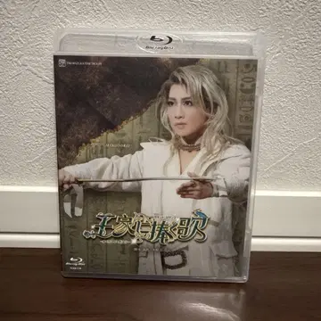 블루레이 성조 타카라즈카 왕가에 바치는 노래 아이이다 레이 마코토