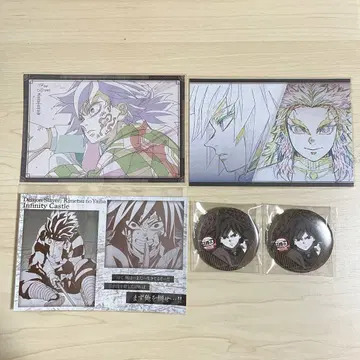 귀멸의 칼날 ufotable 다이닝 즐거운 복권 나눔 엽서 기유