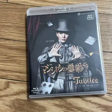 다카라즈카 가극단 하나구미 하카타좌 공연 매지션의 우울 Blu-ray