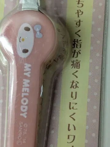 미개봉품 마이멜로디 핀셋 (털 뽑는 집게) 산리오