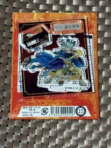 레어 Dr.STONE 점페스 이시가미 센쿠