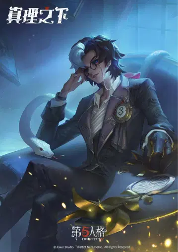 [ 새상품 미사용 ] 제5인격 3주년 오프라인 팩 조제프