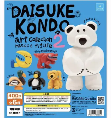 Daisuke Kondo 마스코트 피규어 컴플리트 세트