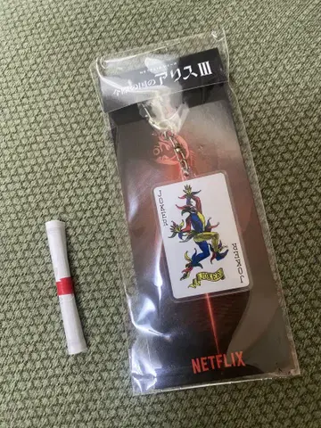 NETFLIX 조커 아크릴 키링 지금 우리 학교는