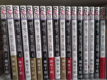 꿈의 물방울, 황금의 새장(20)