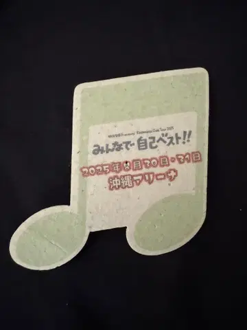 오다 카즈마사 플라잉 음표 요코하마 아레나