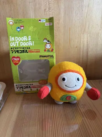 외출 프리모푸엘