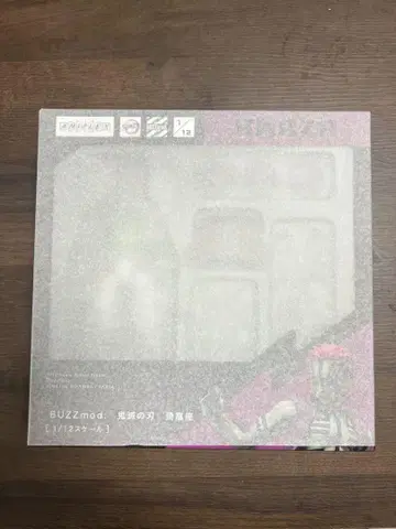 BUZZmod. 귀멸의 칼날 아카자