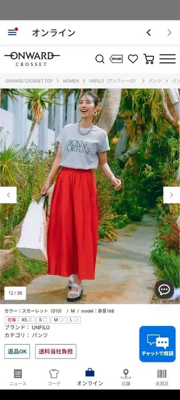 UNIFILO 와이드 팬츠 레드 XS/S/M/L
