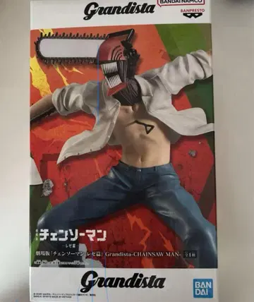 Grandista 체인소 맨 피규어
