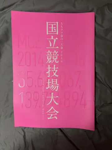 모모이로 클로버 Z 국립경기장 팜플렛
