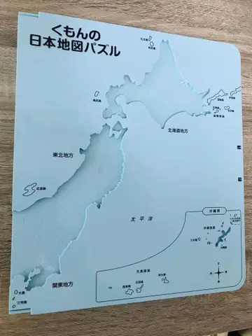 구몬의 일본 지도 퍼즐