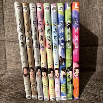 여신강림 1-9