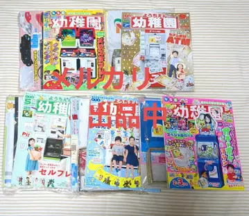 유치원 잡지 부록 세트 판매