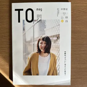 TO mag 03 23 나가사와 마사미
