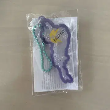 비와코 키링 보라색 휴게소 쿠사츠 썬더