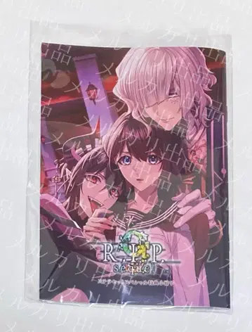 9 R.I.P. sequel 나인립 FD 스텔라 특전 소책자